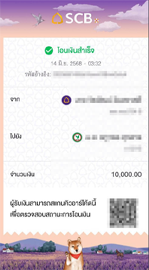 slip2