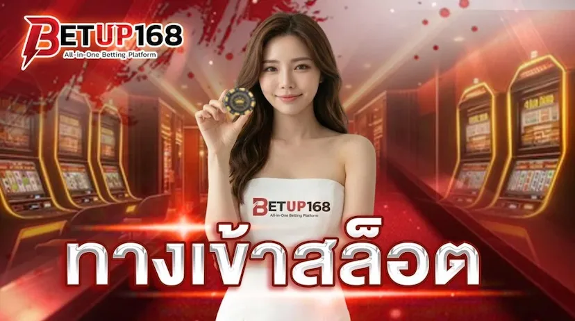 สล็อต